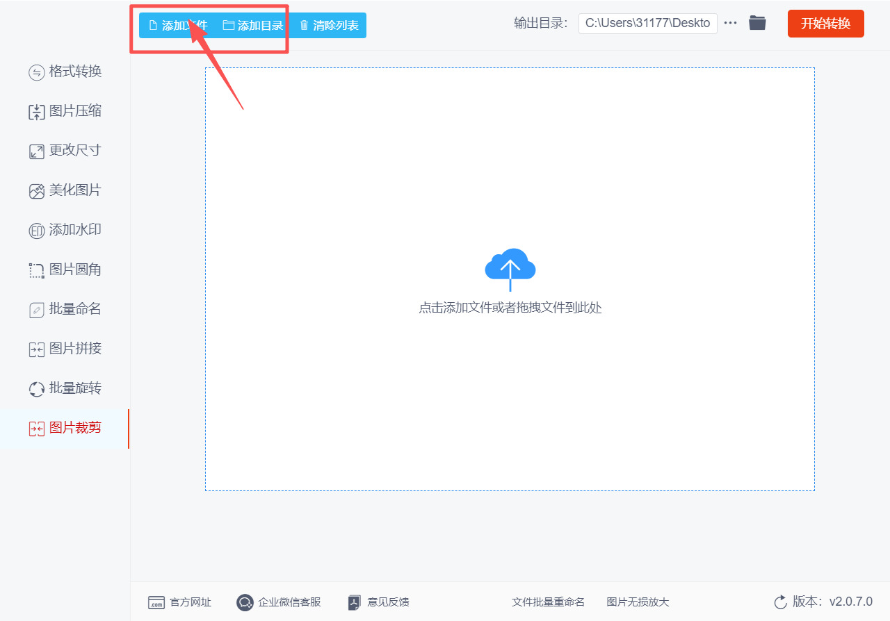 方法二 步骤2.jpeg