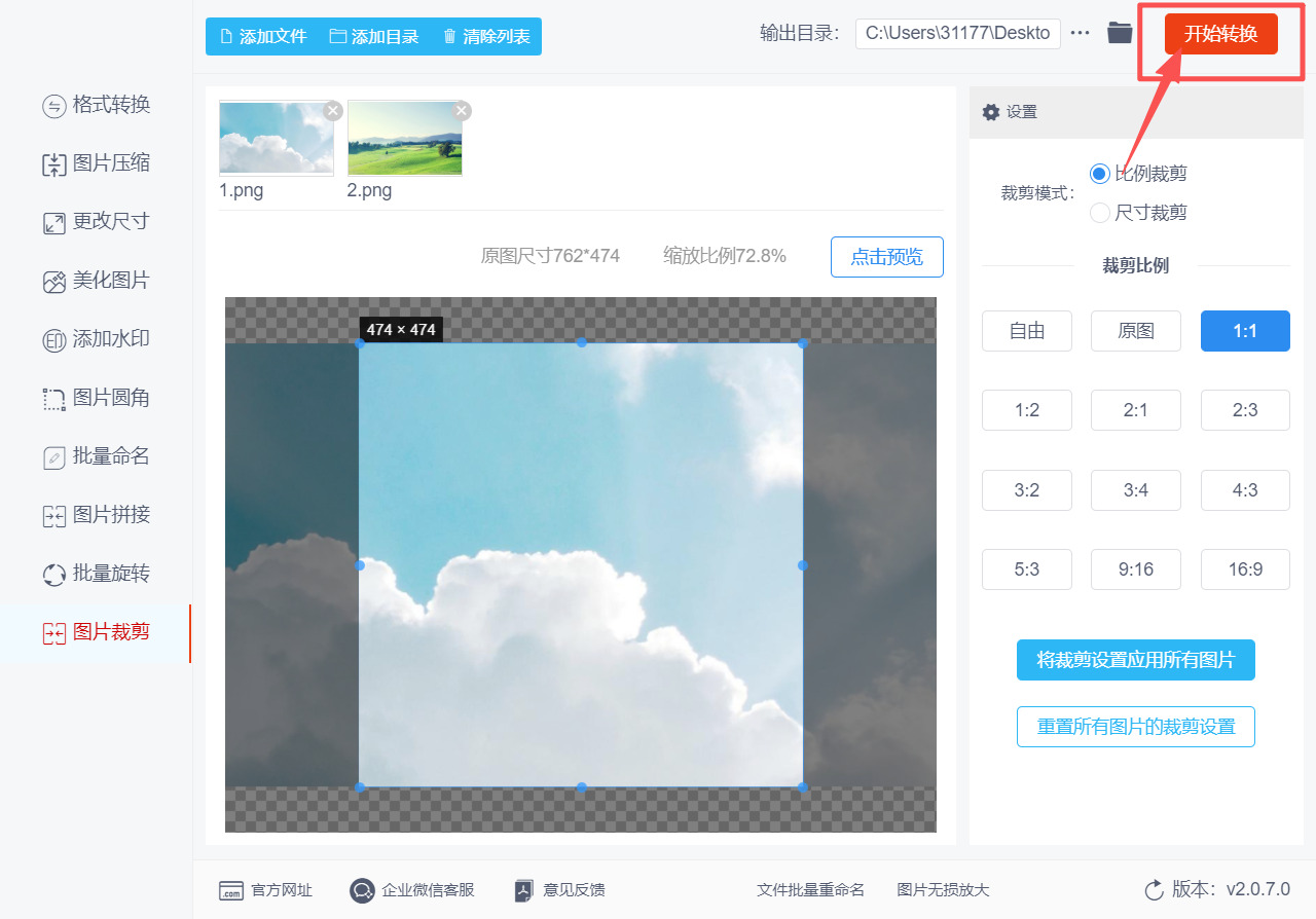 方法二 步骤4.jpeg