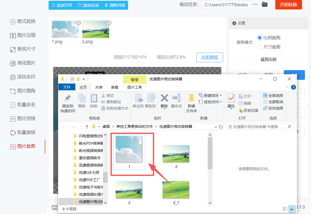 方法二 步骤5.jpeg