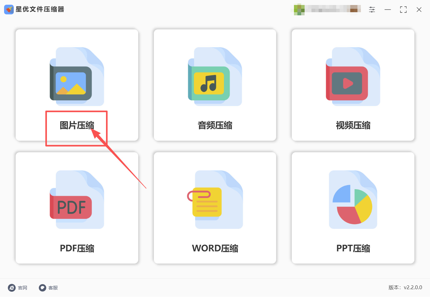 方法一 步骤1.jpeg