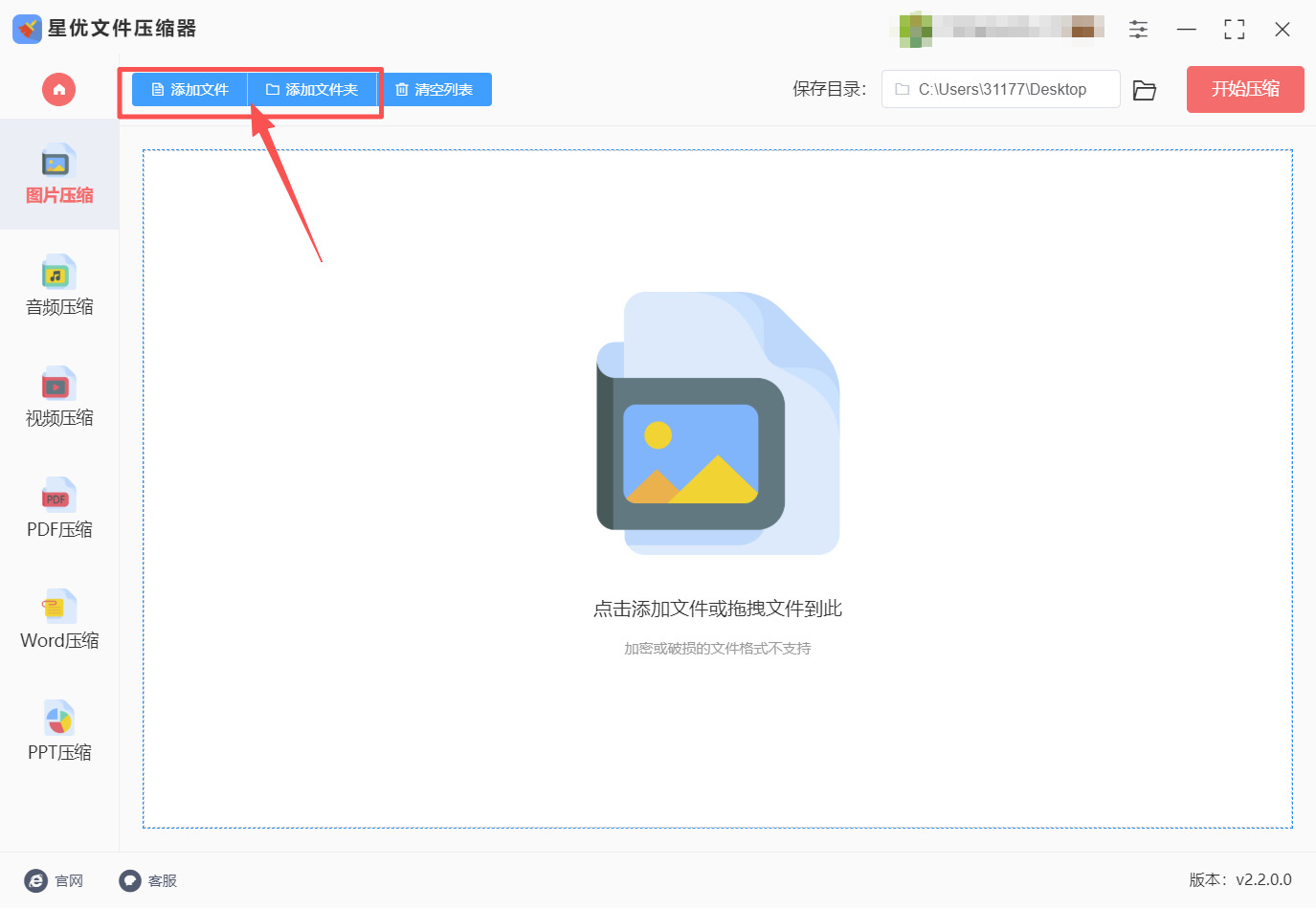 方法一 步骤2.jpeg