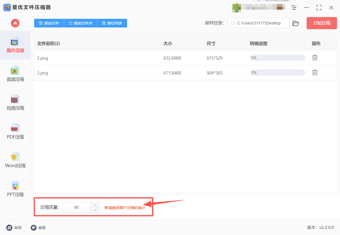 方法一 步骤3.jpeg