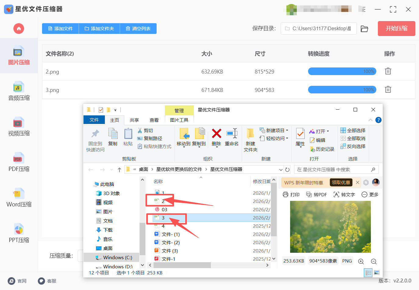 方法一 步骤5.jpeg