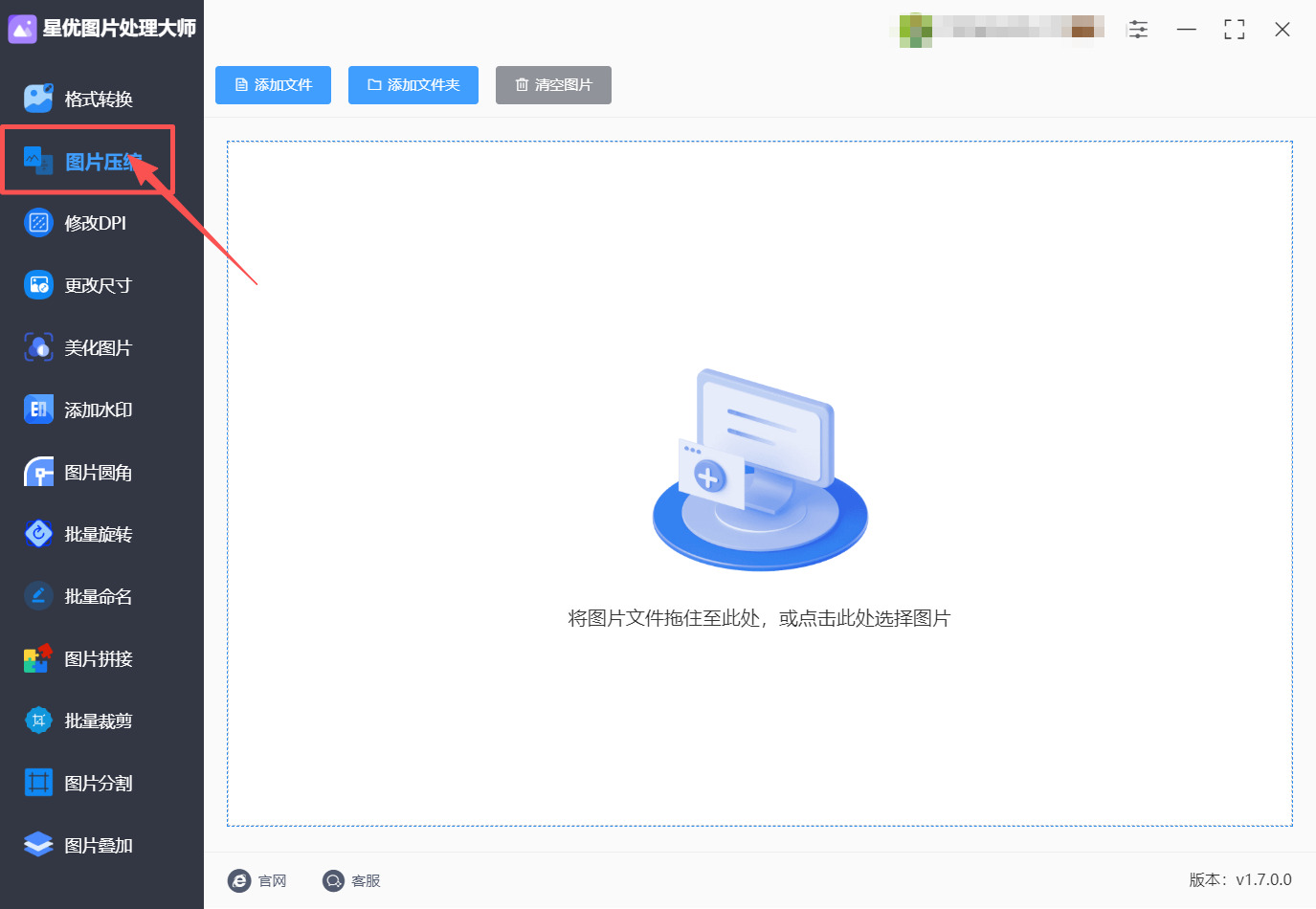 方法二 步骤1.jpeg