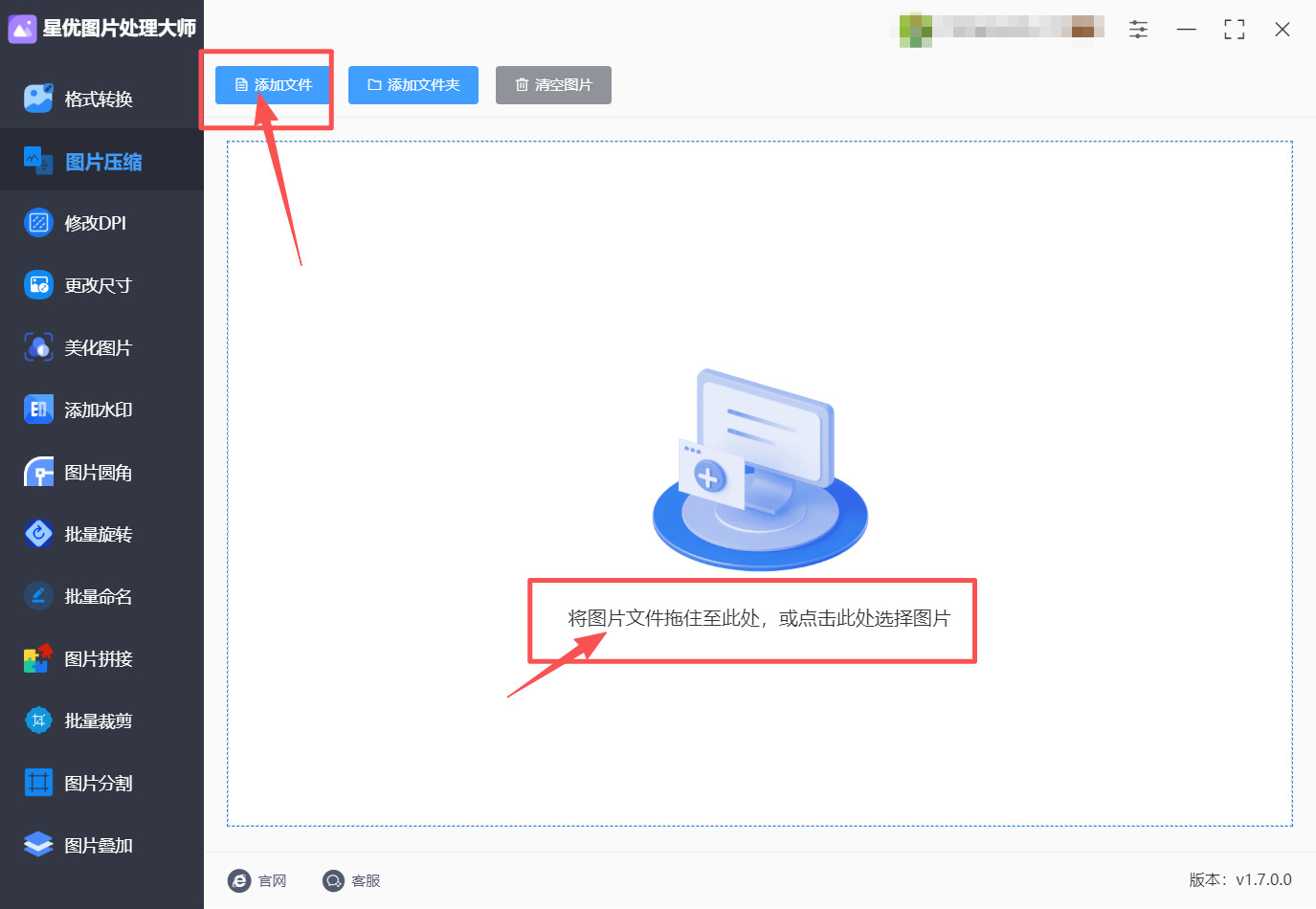 方法二 步骤2.jpeg