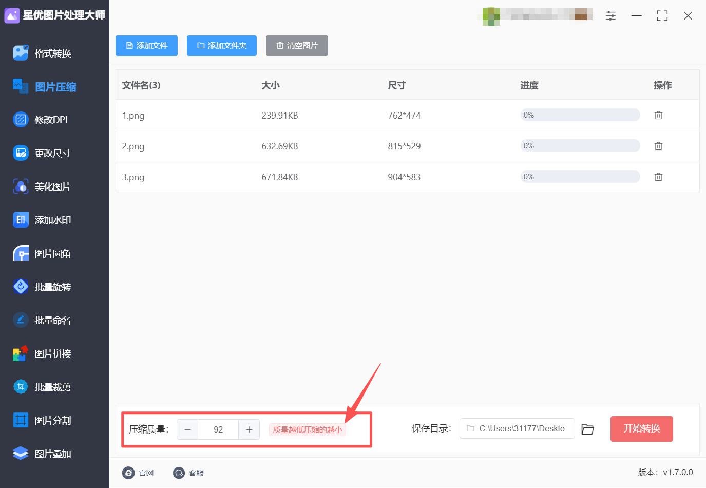 方法二 步骤3.jpeg