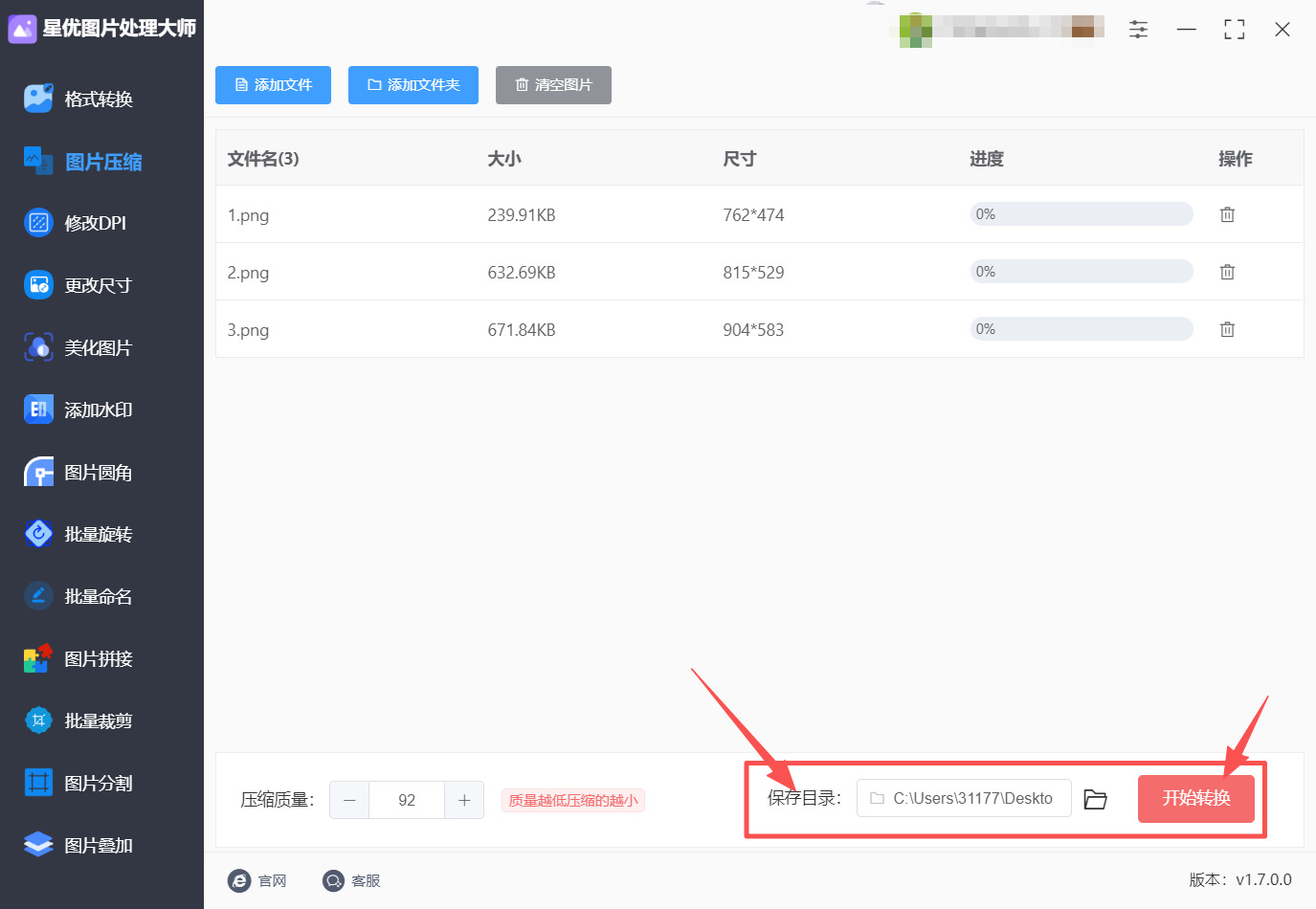 方法二 步骤4.jpeg