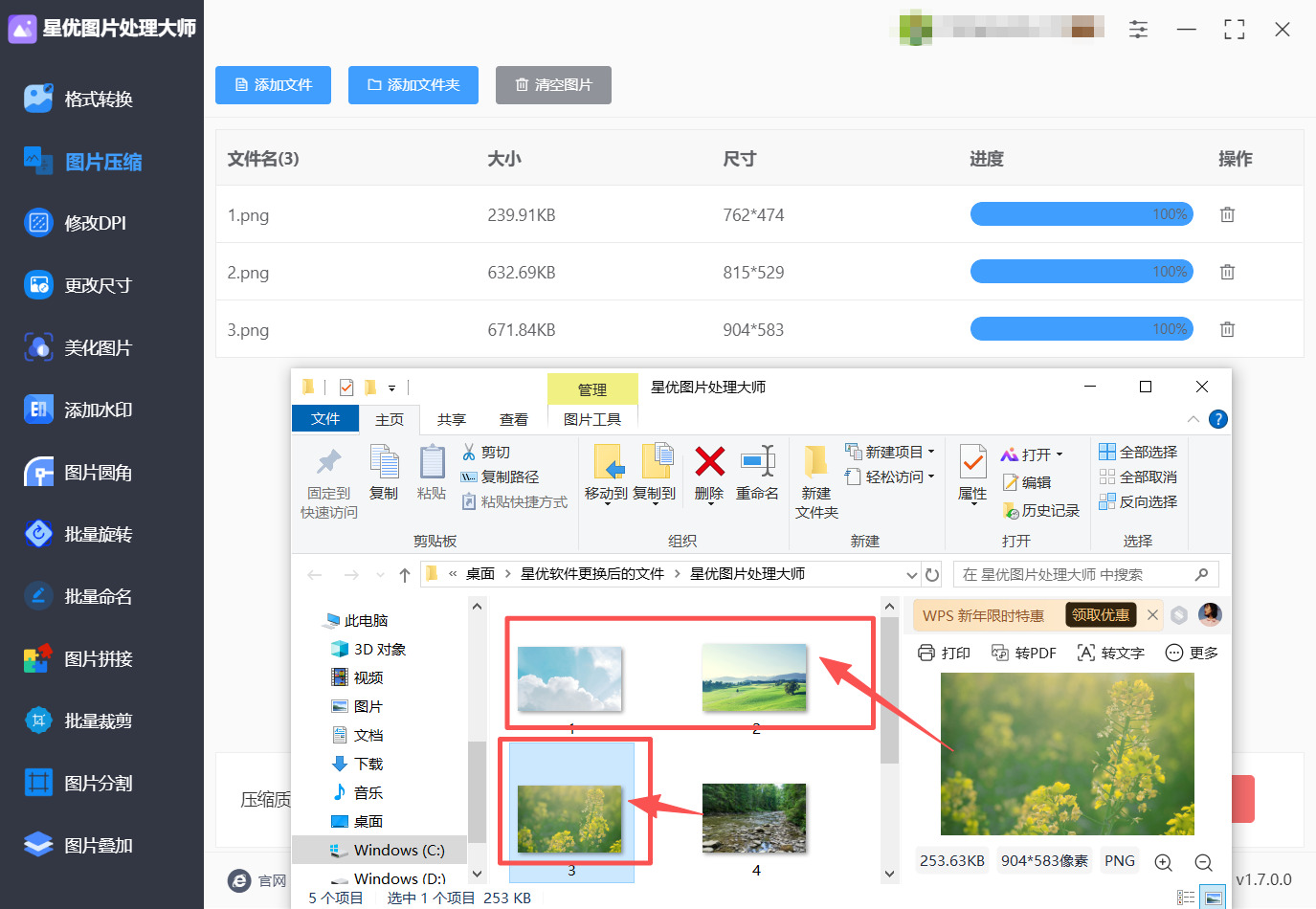 方法二 步骤5.jpeg