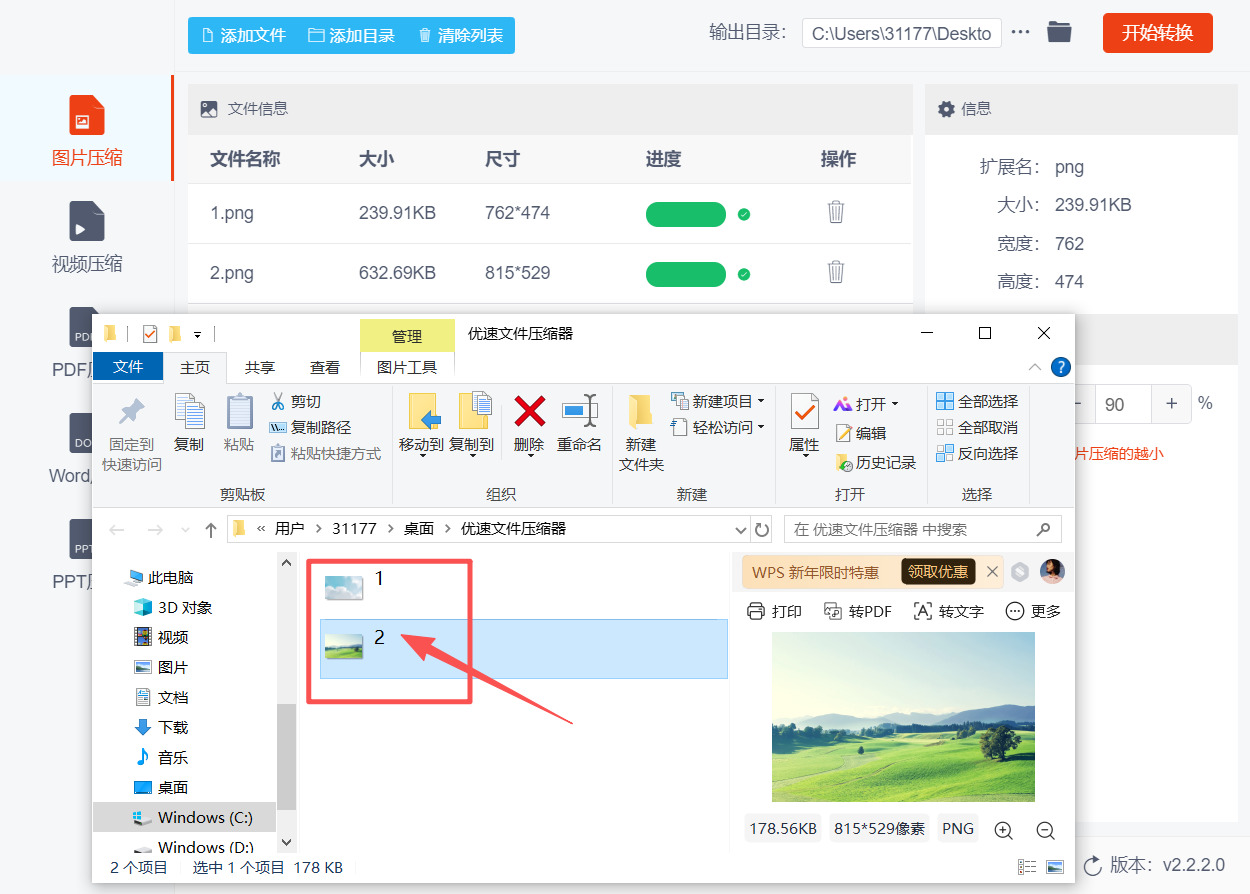 方法三 步骤4.jpeg
