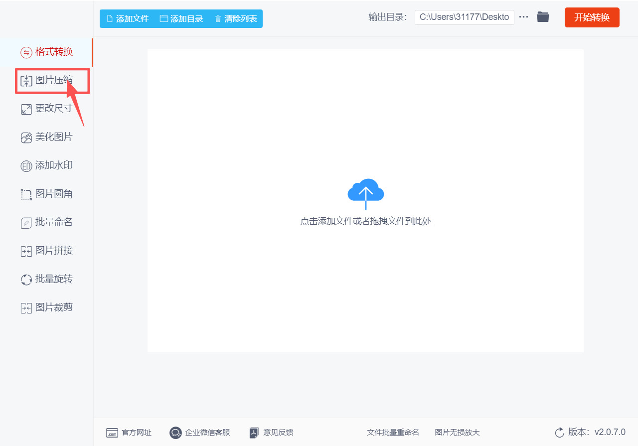 方法四 步骤1.jpeg