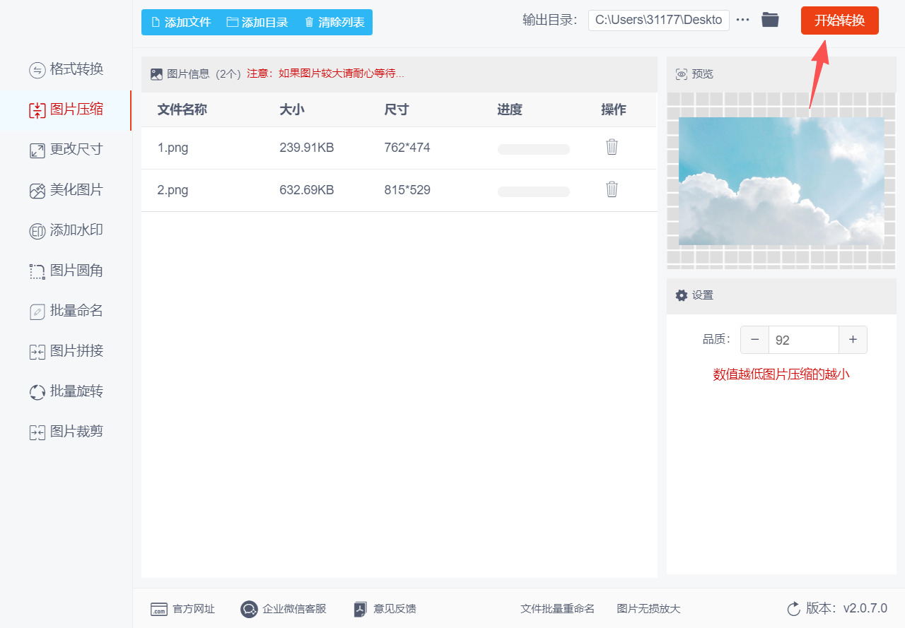 方法四 步骤4.jpeg