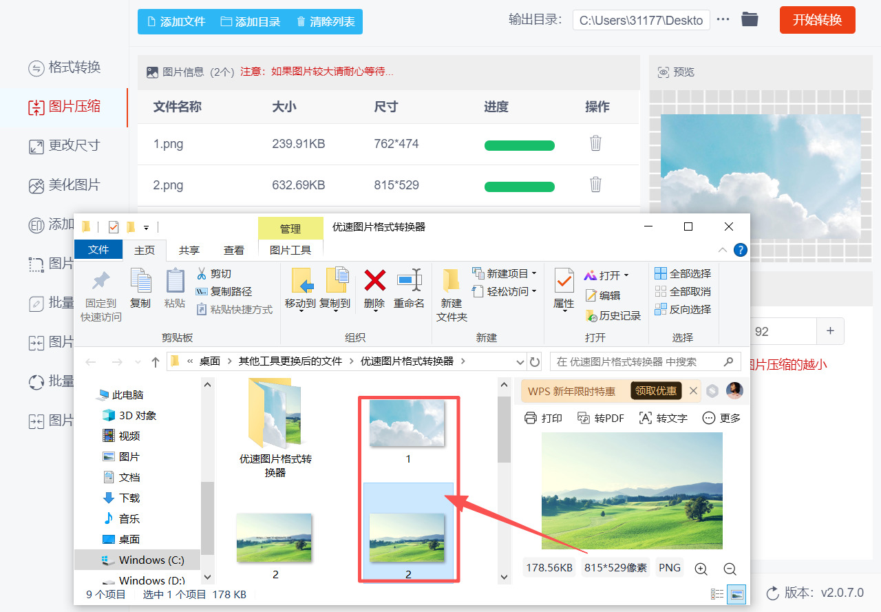 方法四 步骤5.jpeg