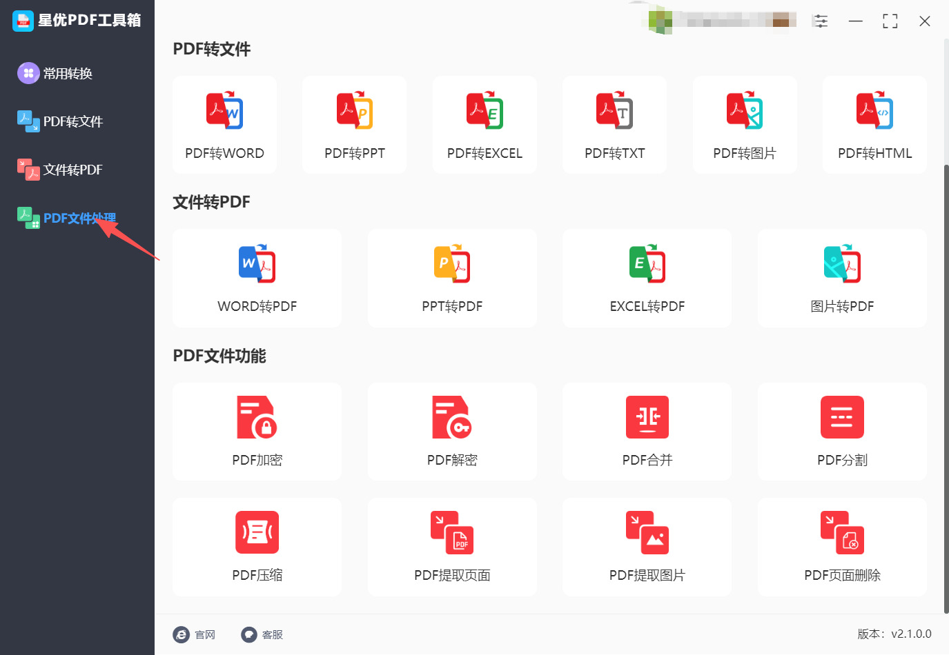 方法一 步骤1.jpeg