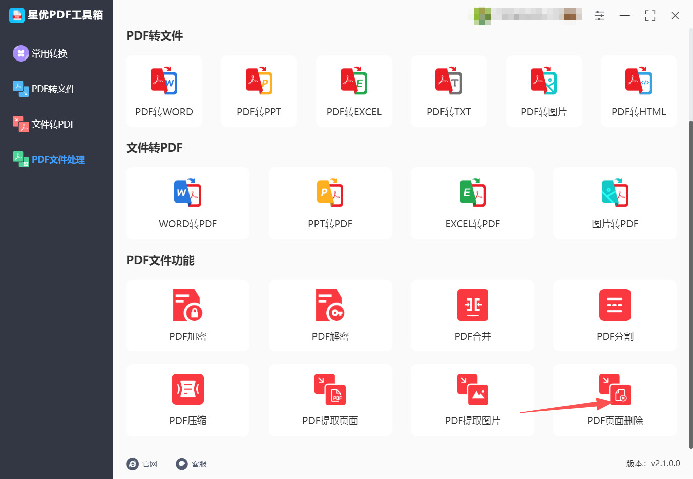 方法一 步骤2.jpeg