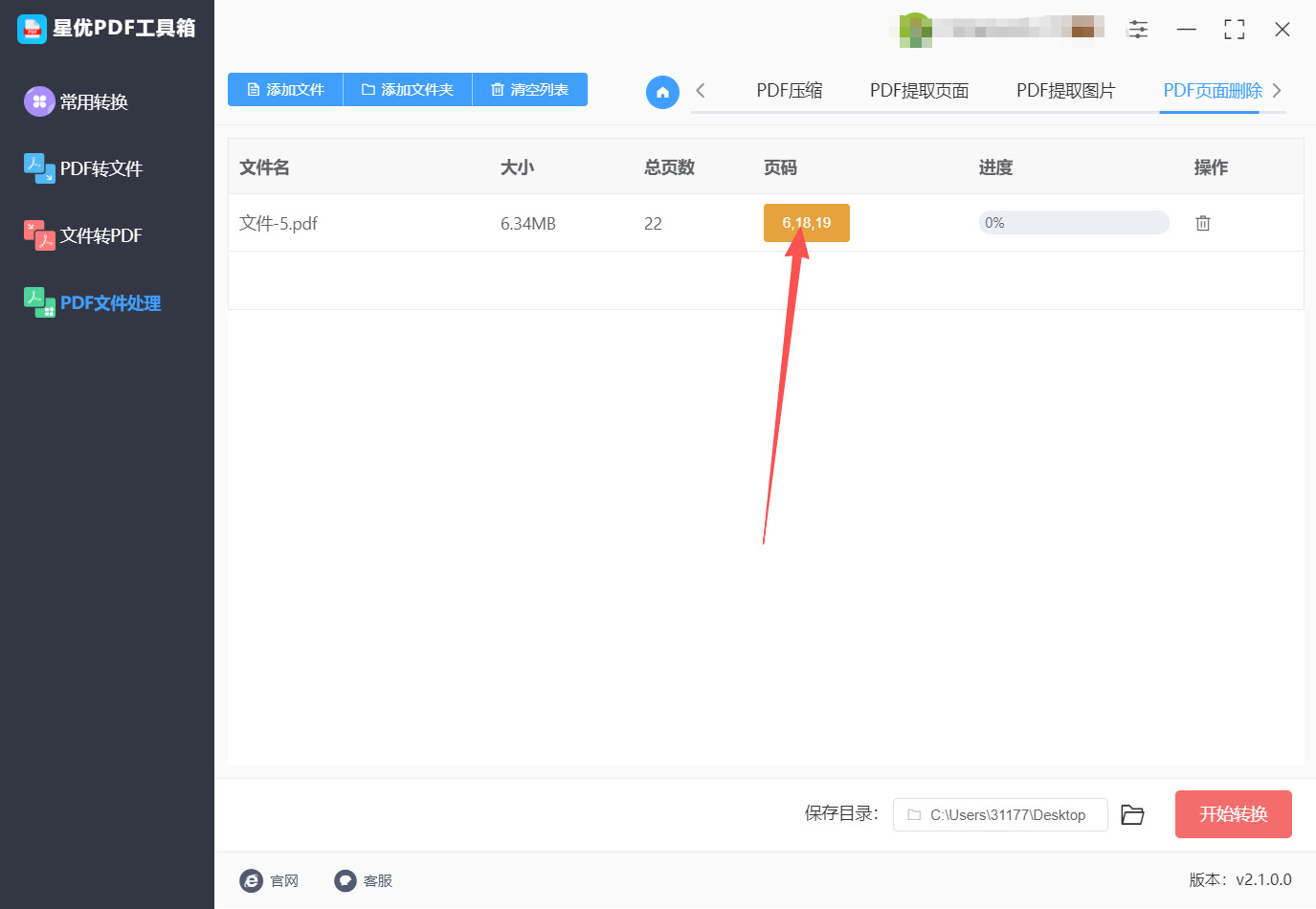 方法一 步骤4.jpeg