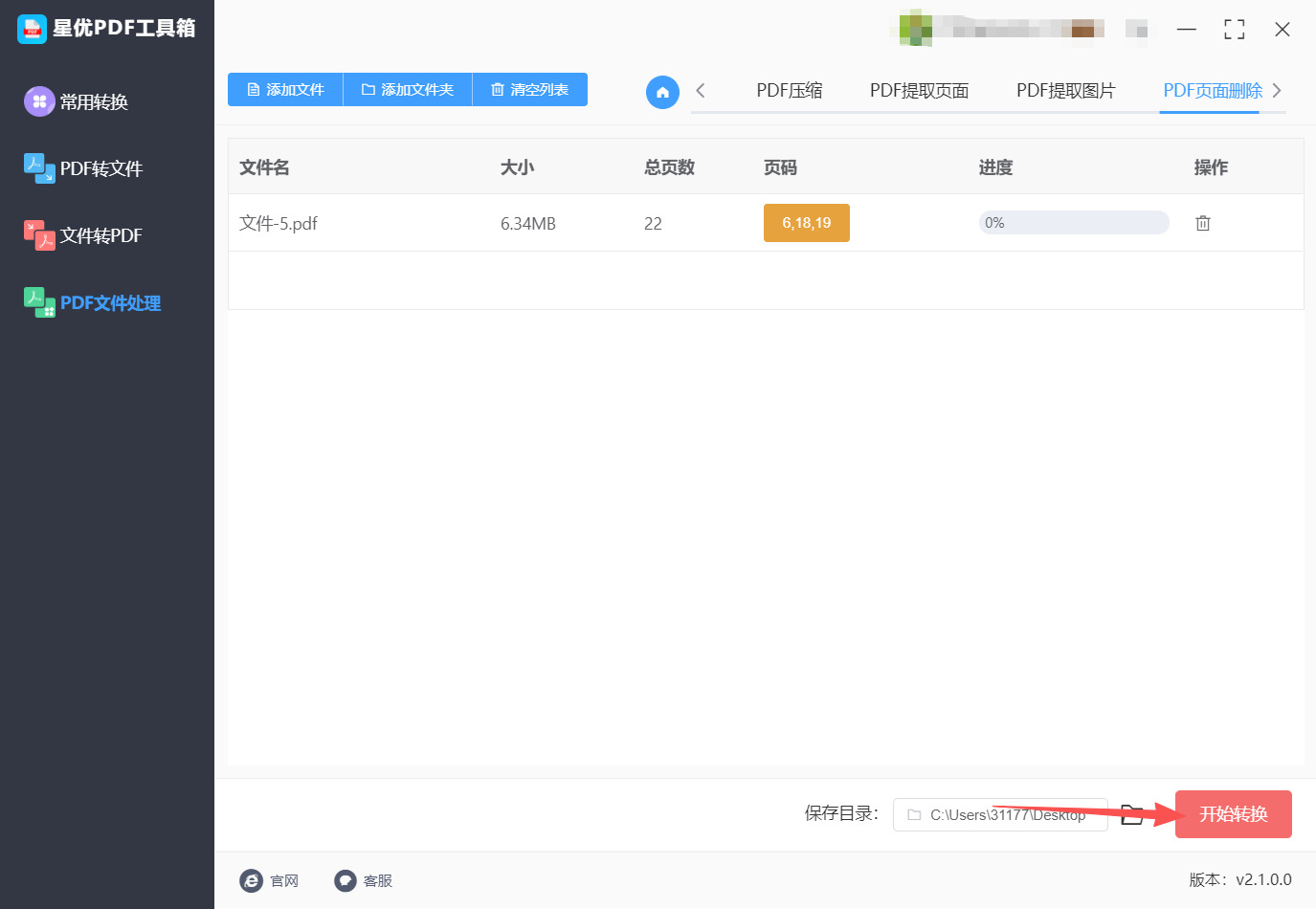 方法一 步骤5.jpeg