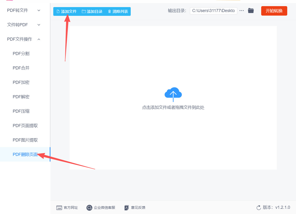 方法二 步骤2.jpeg