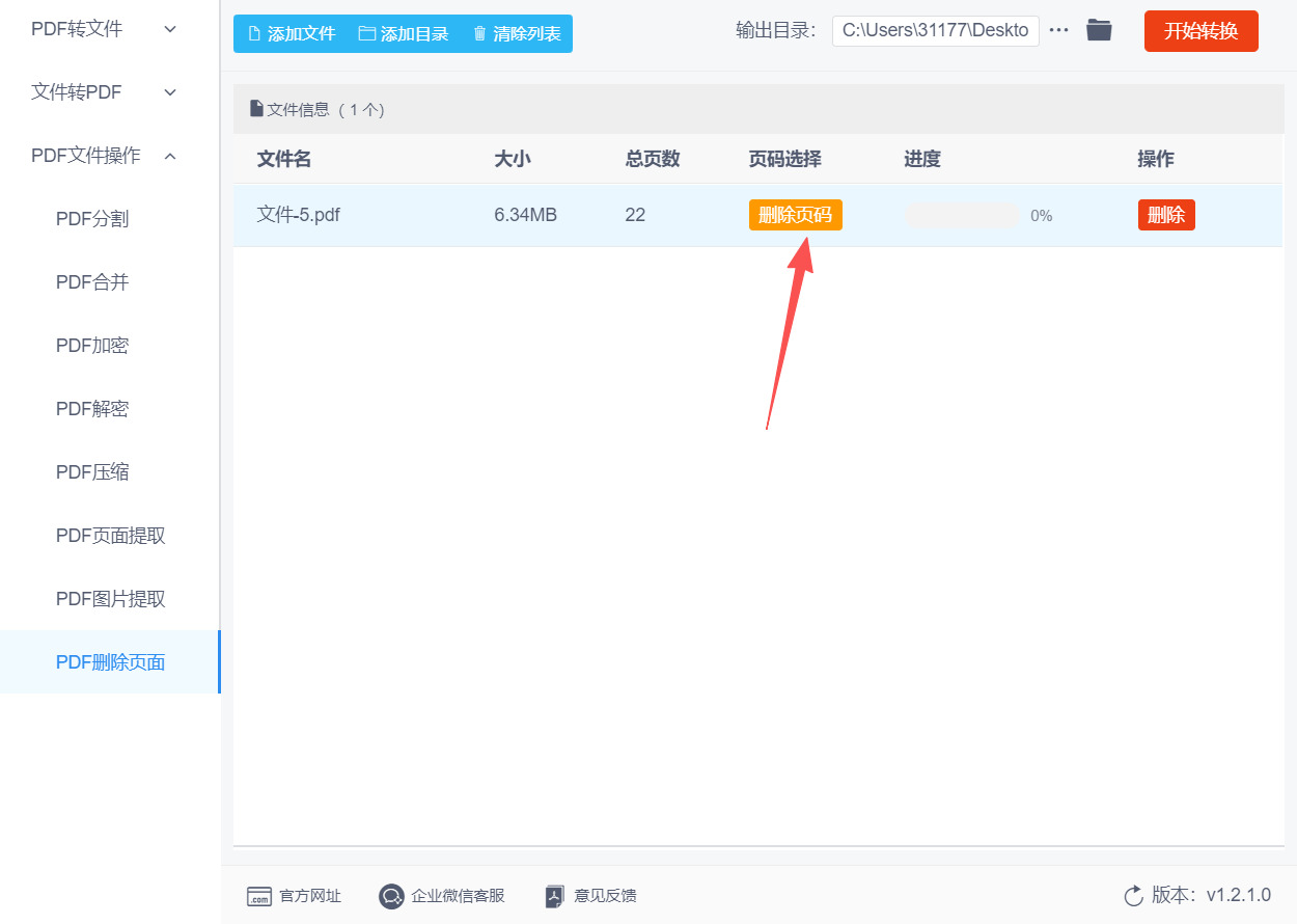 方法二 步骤3.jpeg