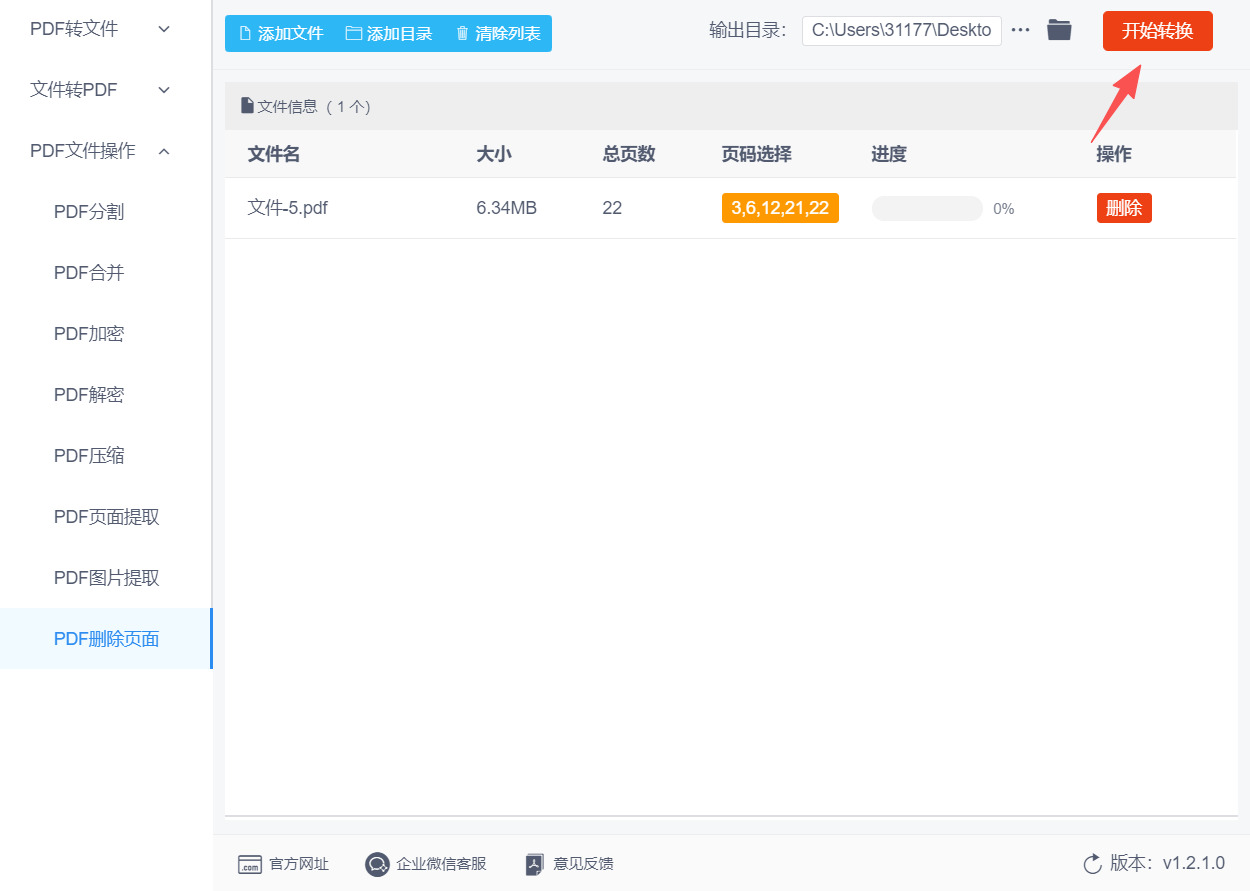 方法二 步骤4.jpeg