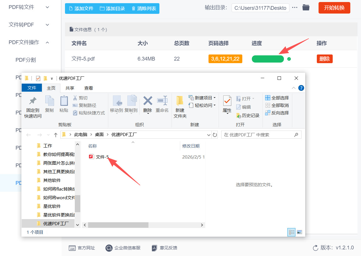 方法二 步骤5.jpeg