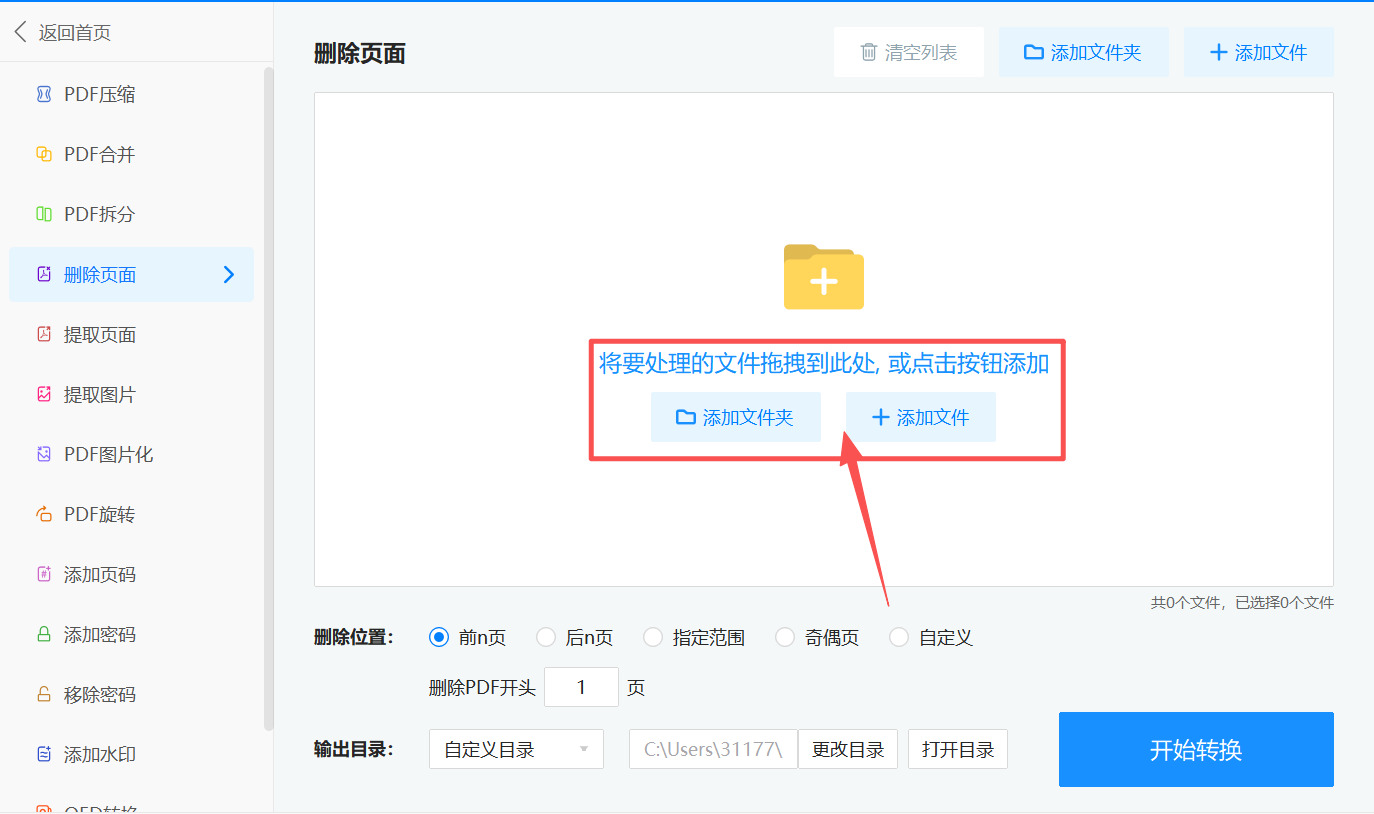 方法三 步骤2.jpeg
