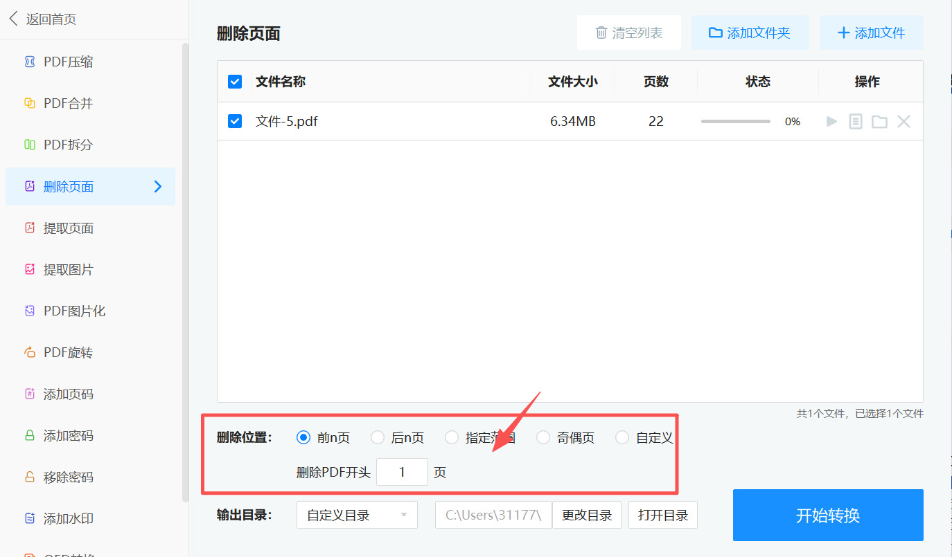 方法三 步骤3.jpeg