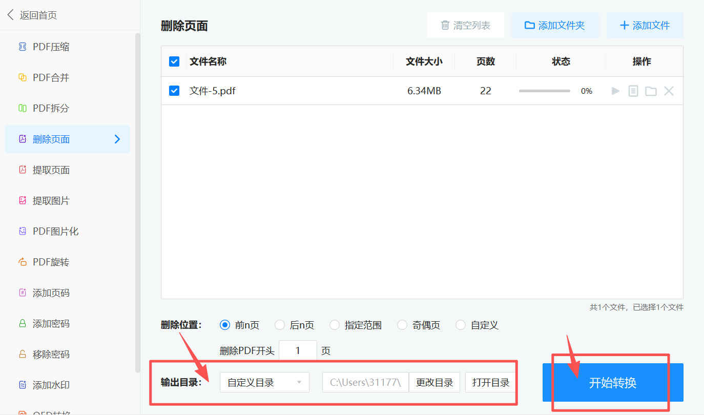方法三 步骤4.jpeg