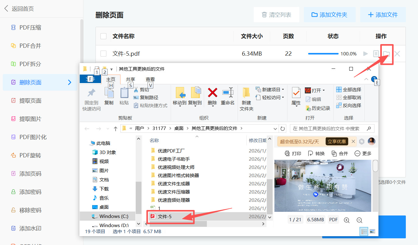 方法三 步骤5.jpeg