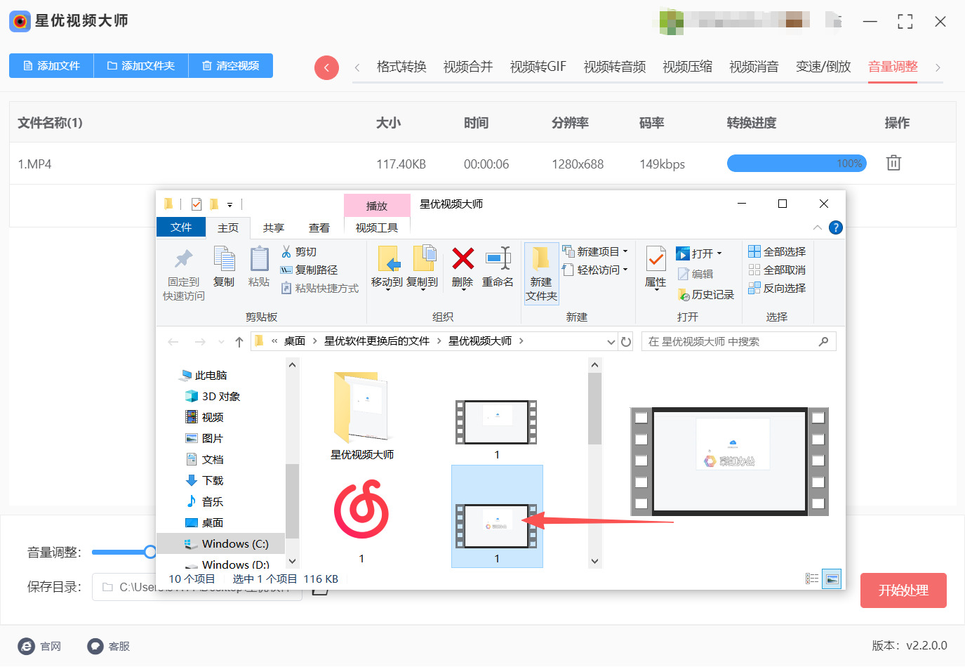 方法一 步骤5.jpeg