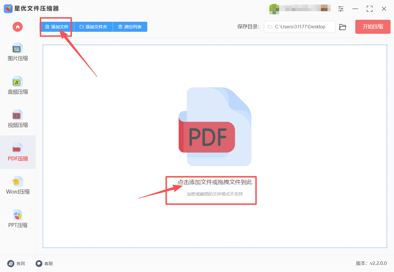 方法一 步骤2.jpeg