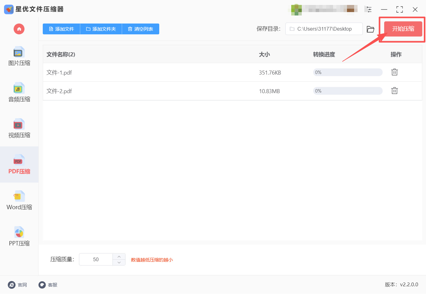 方法一 步骤4.jpeg