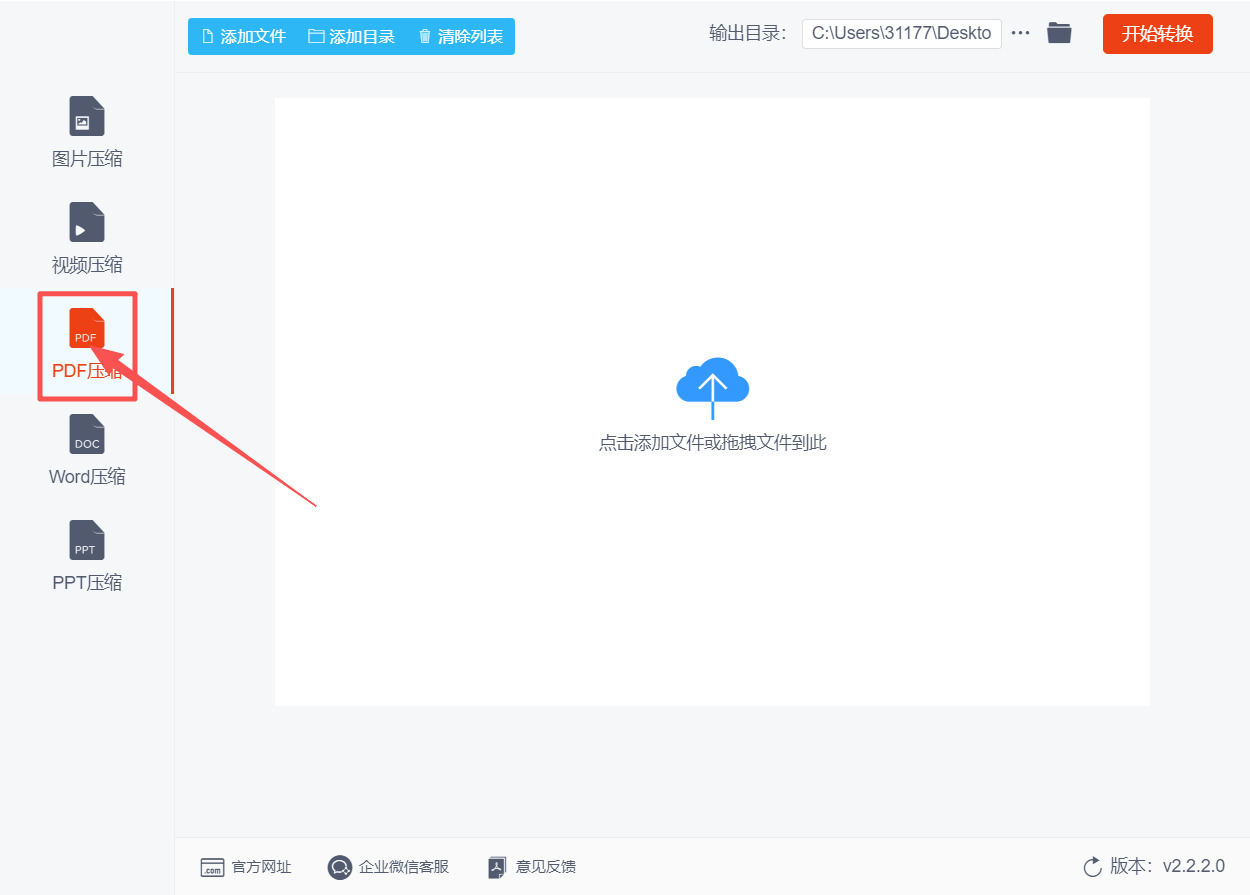 方法二 步骤1.jpeg