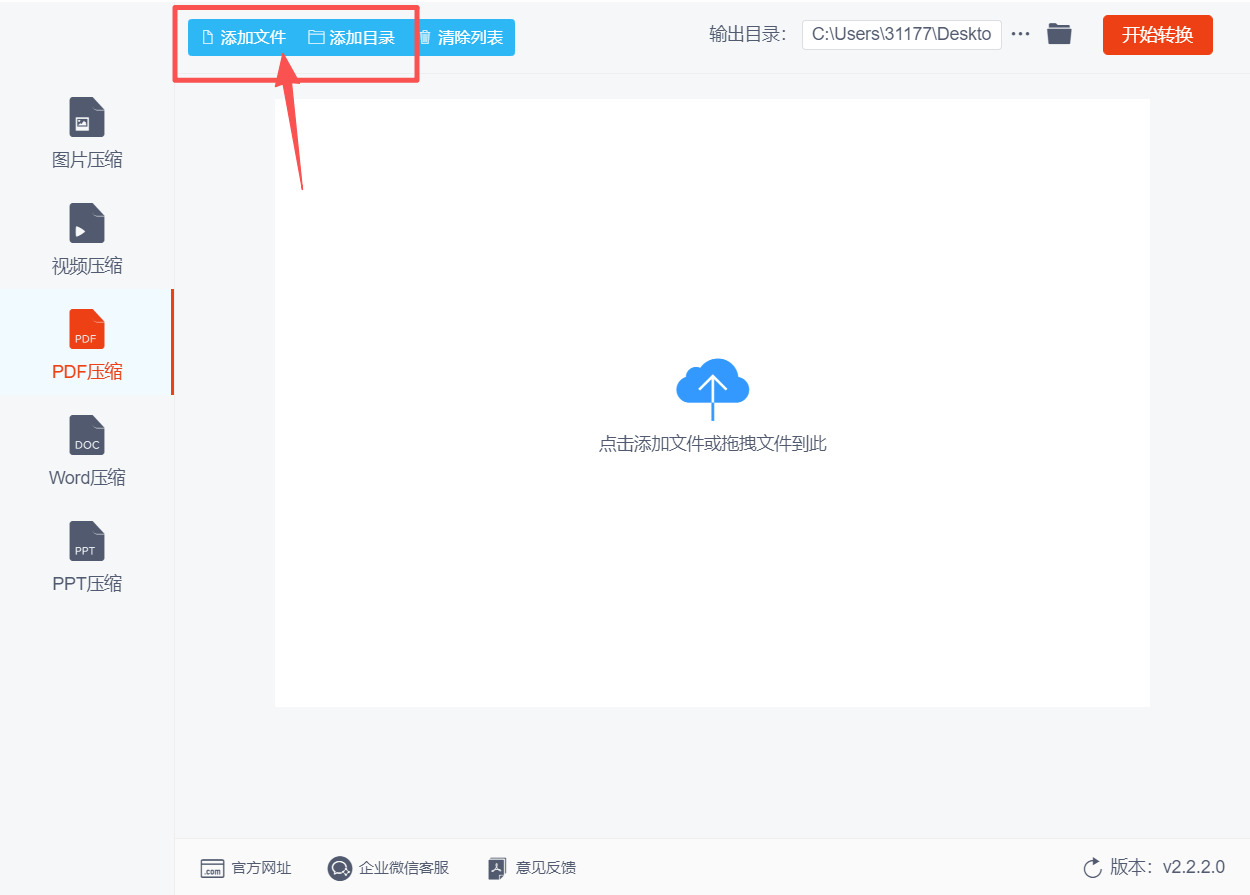 方法二 步骤2.jpeg