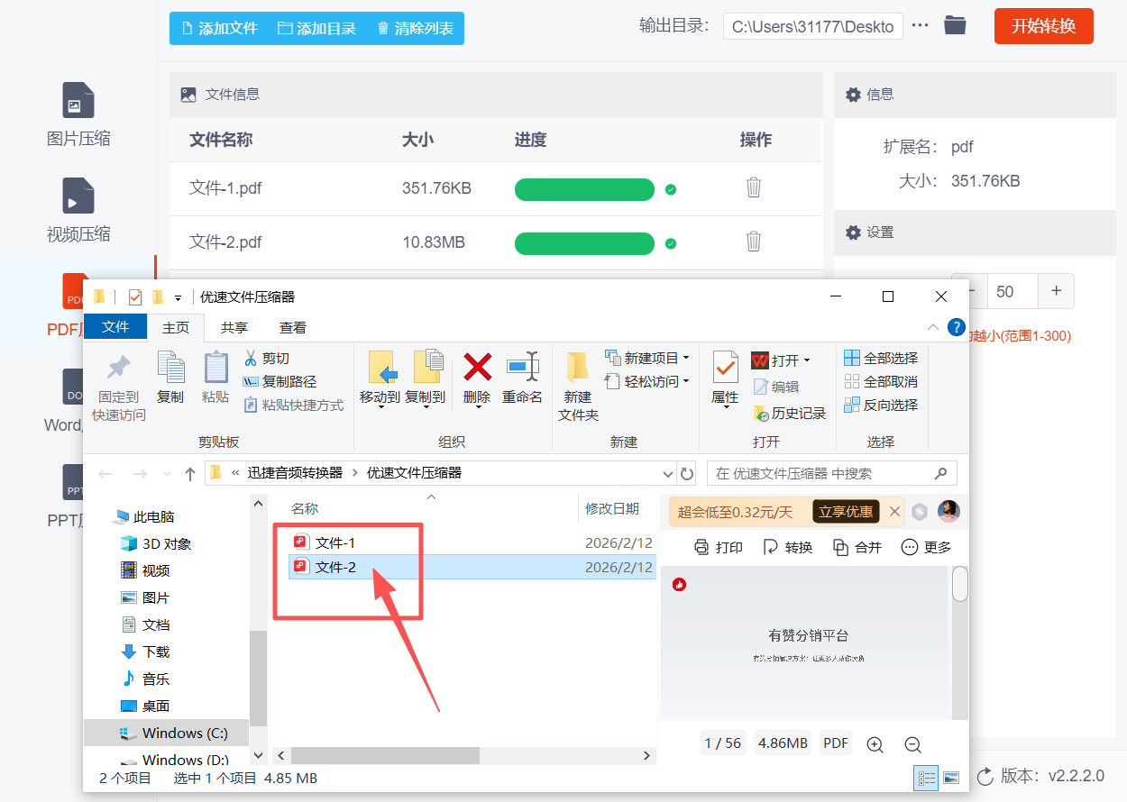 方法二 步骤5.jpeg
