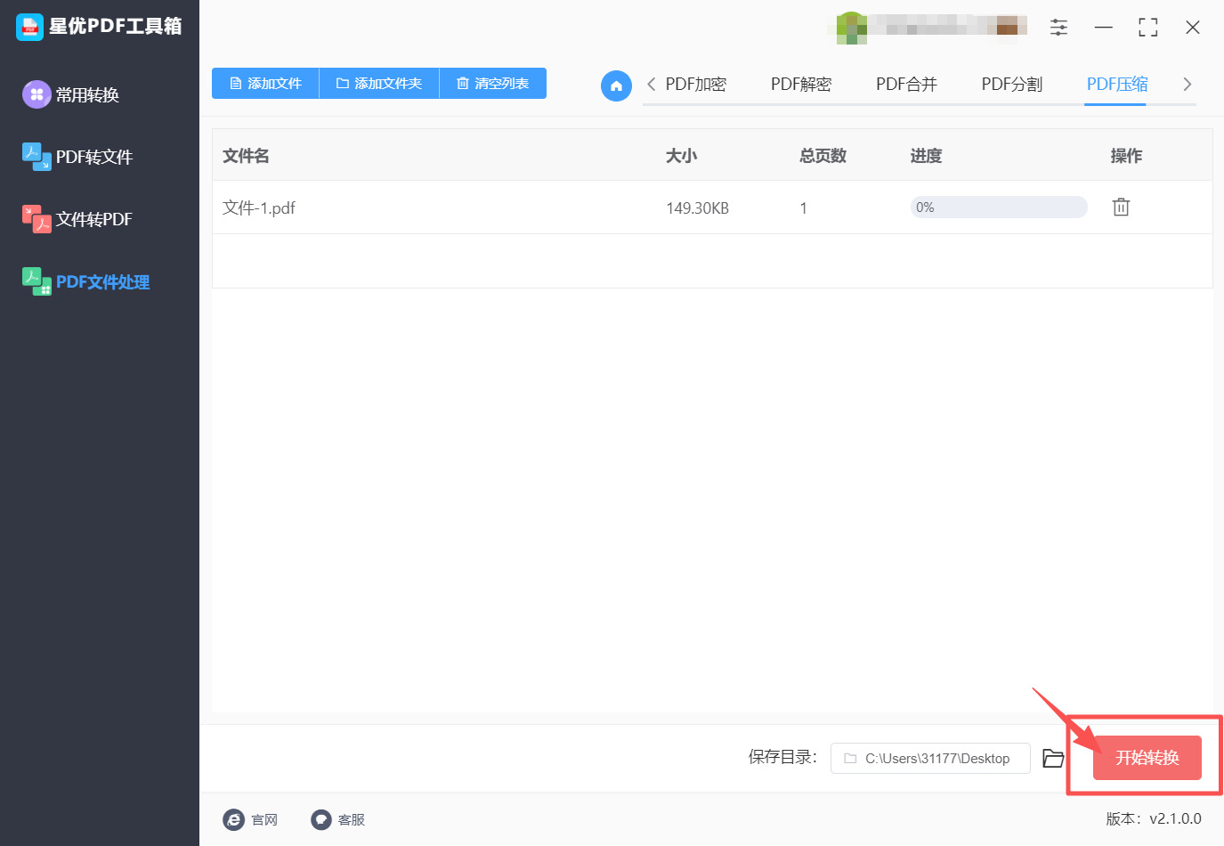 方法三 步骤3.jpeg