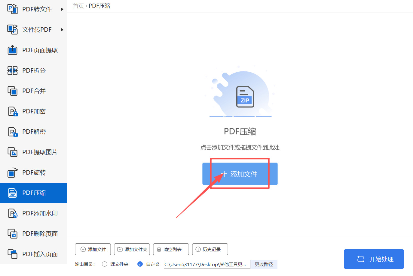方法四 步骤2.jpeg