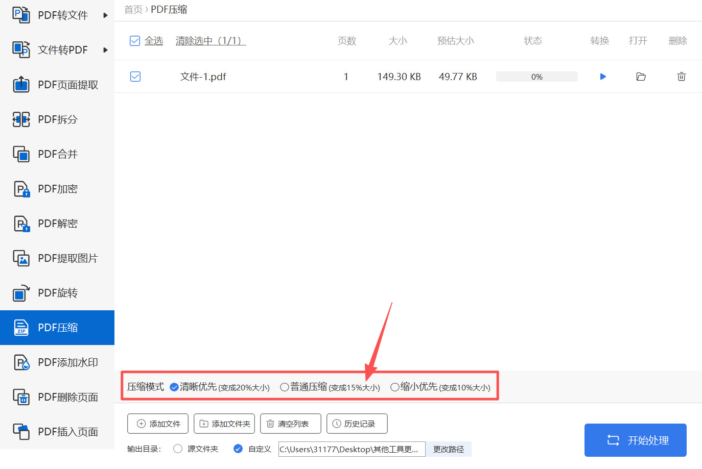 方法四 步骤3.jpeg