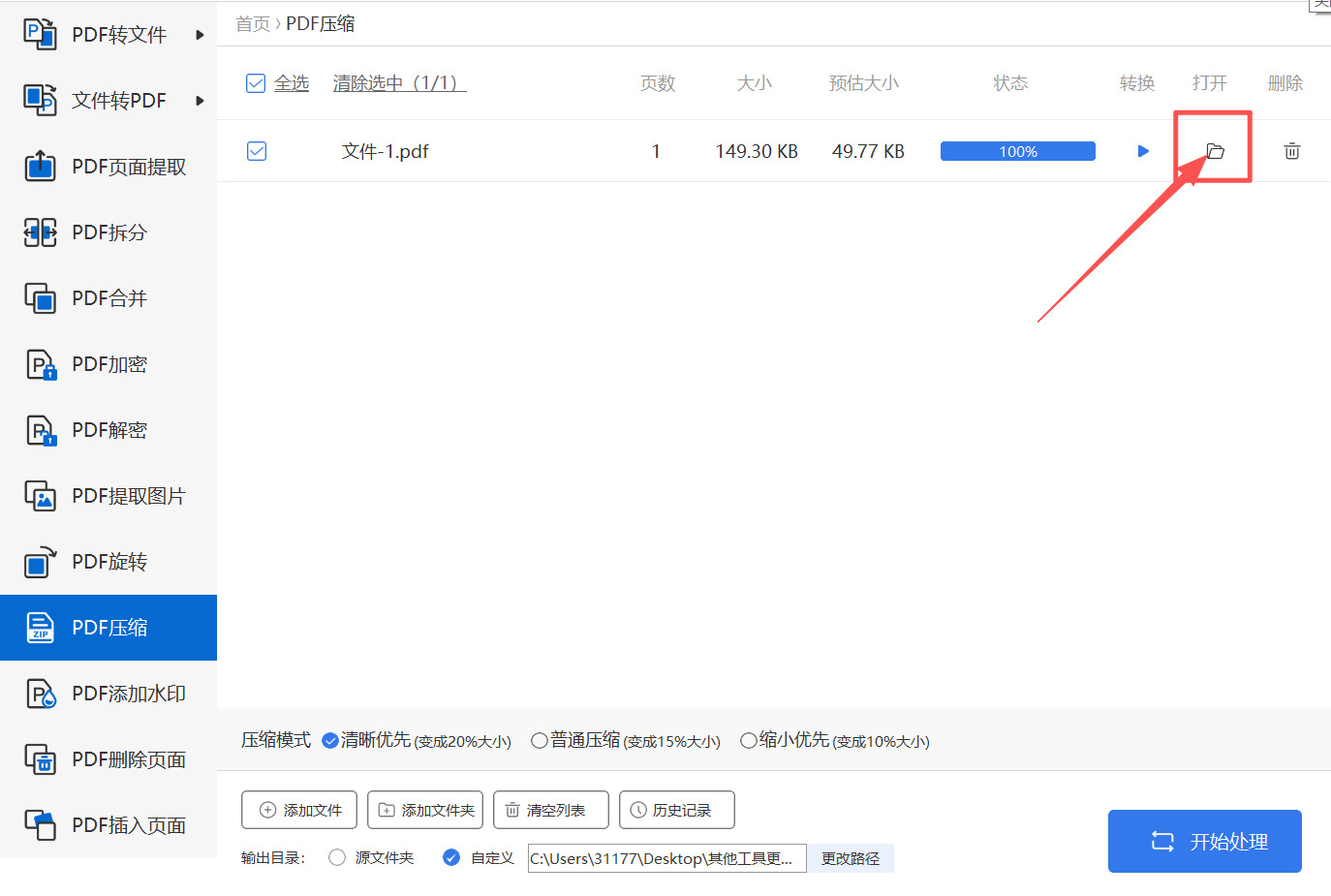 方法四 步骤5.jpeg