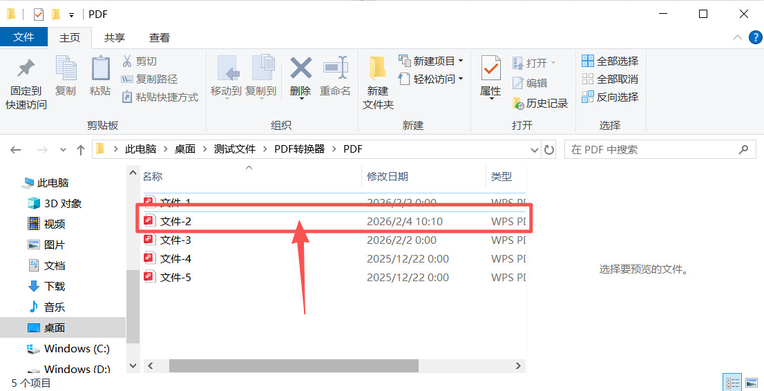 方法一 步骤5.jpeg