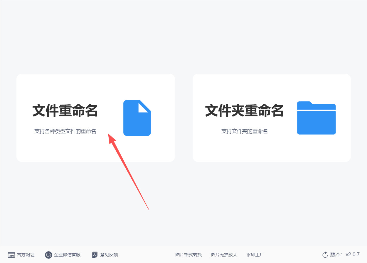 方法二 步骤1.jpeg