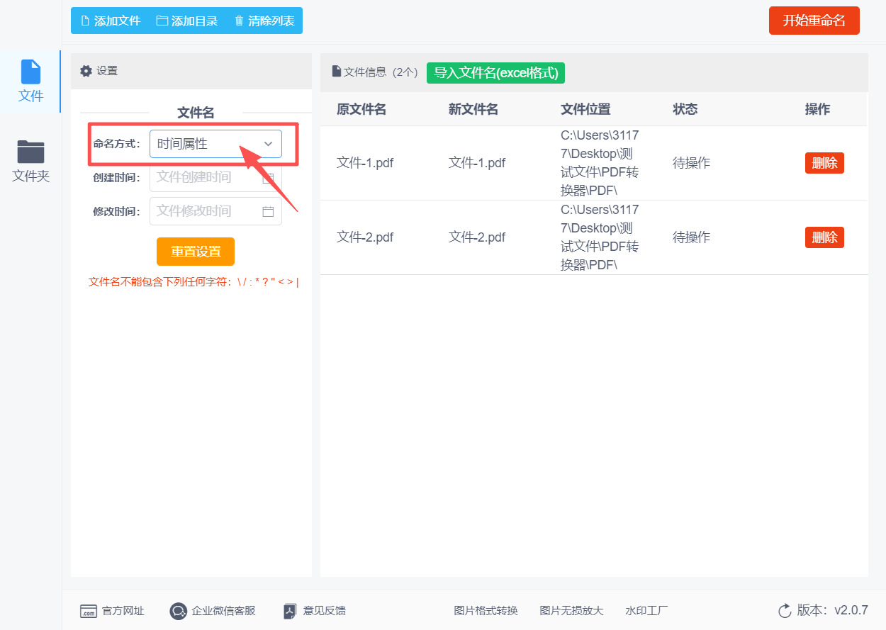 方法二 步骤3.jpeg