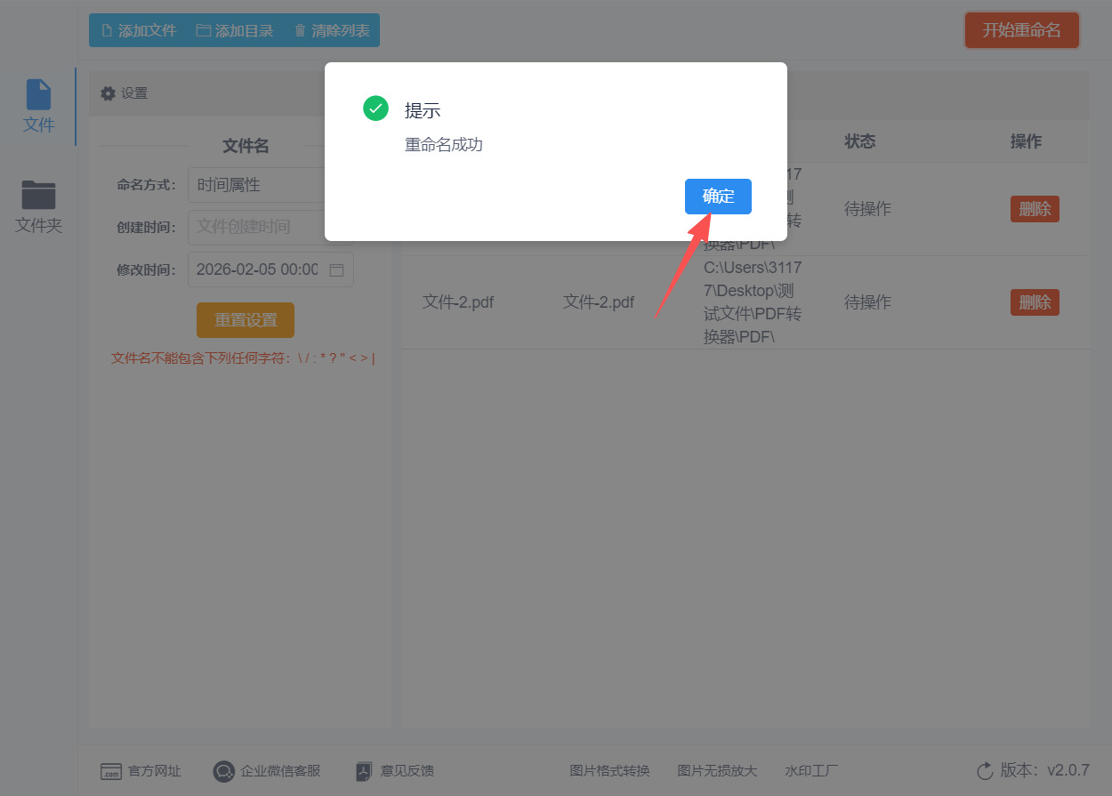 方法二 步骤6.jpeg