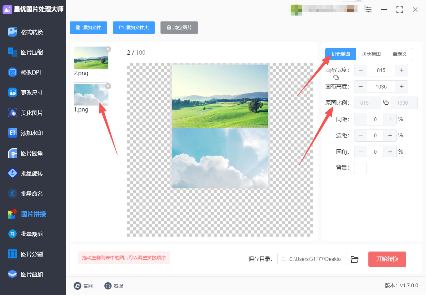 方法一 步骤3.jpeg