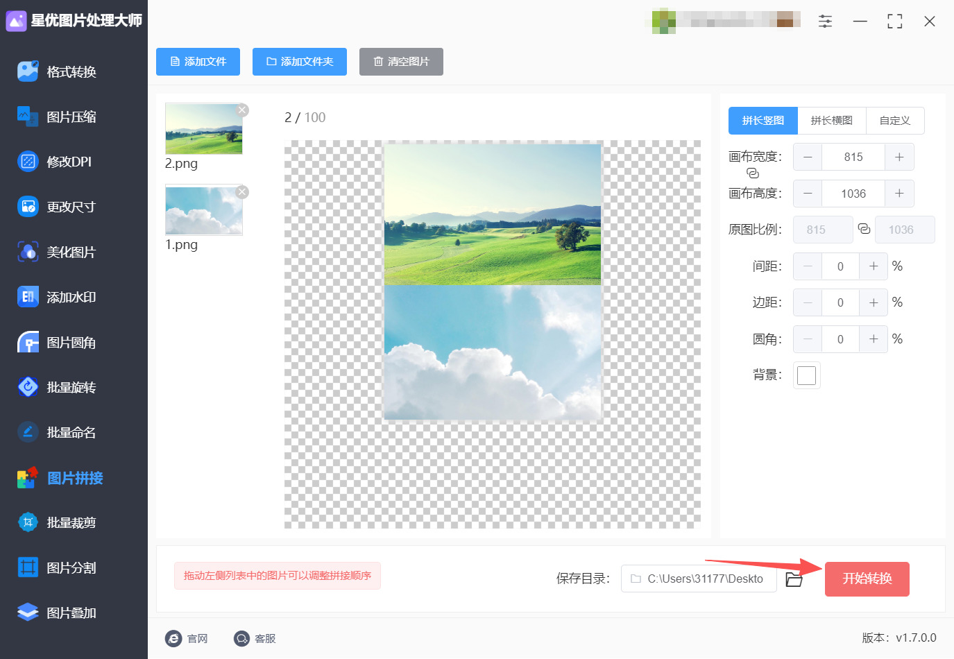 方法一 步骤4.jpeg