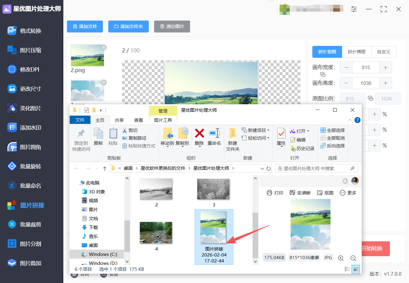 方法一 步骤5.jpeg