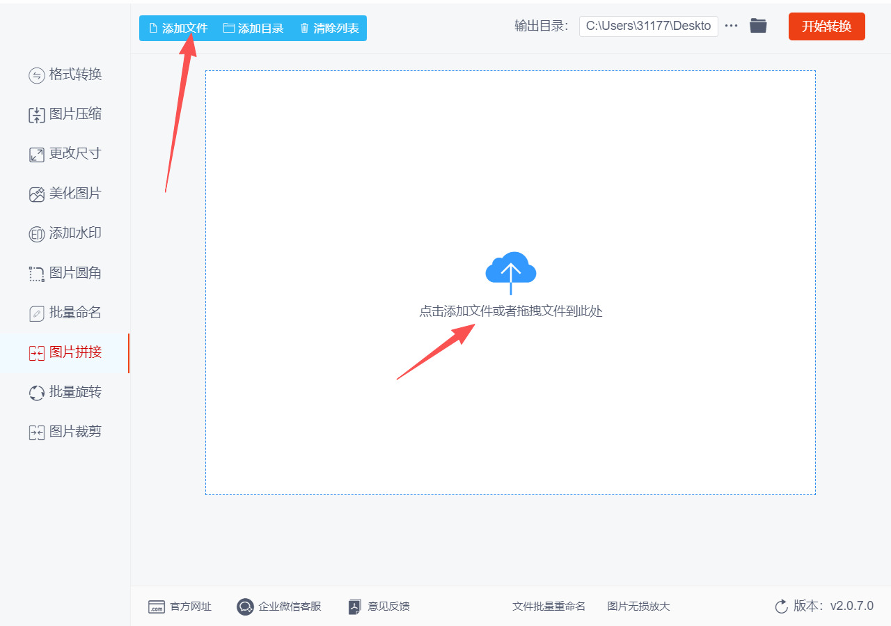 方法二 步骤2.jpeg