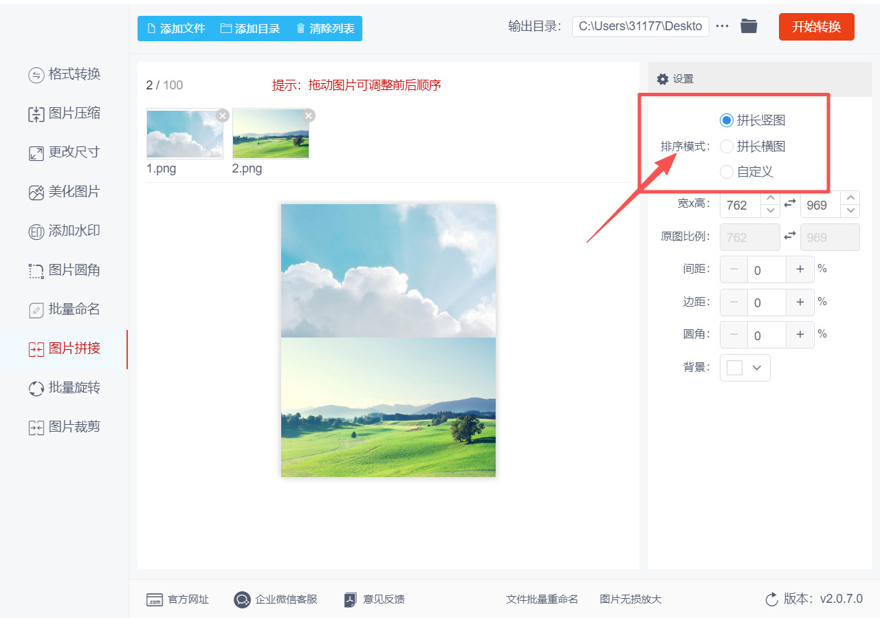 方法二 步骤3.jpeg