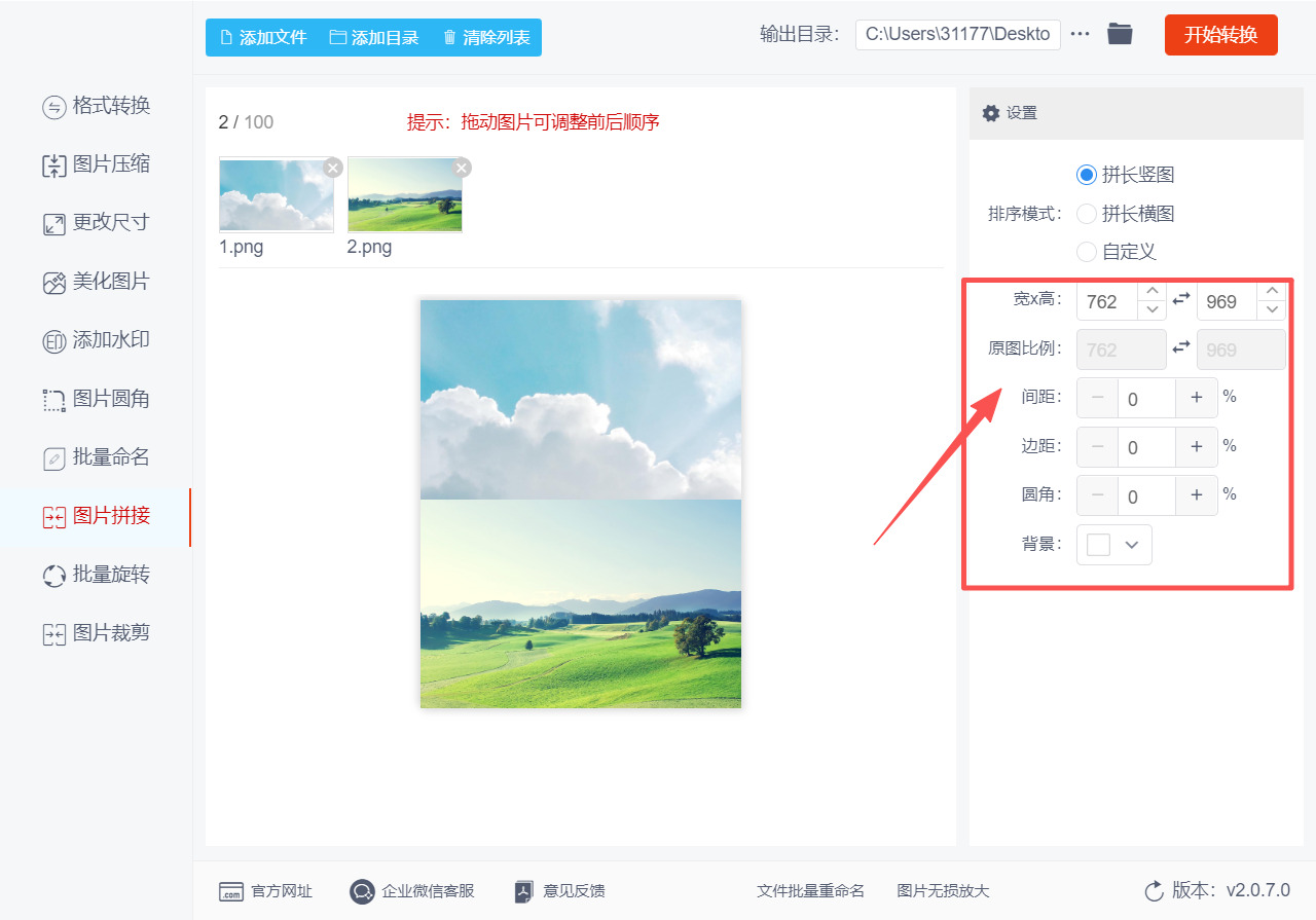 方法二 步骤4.jpeg