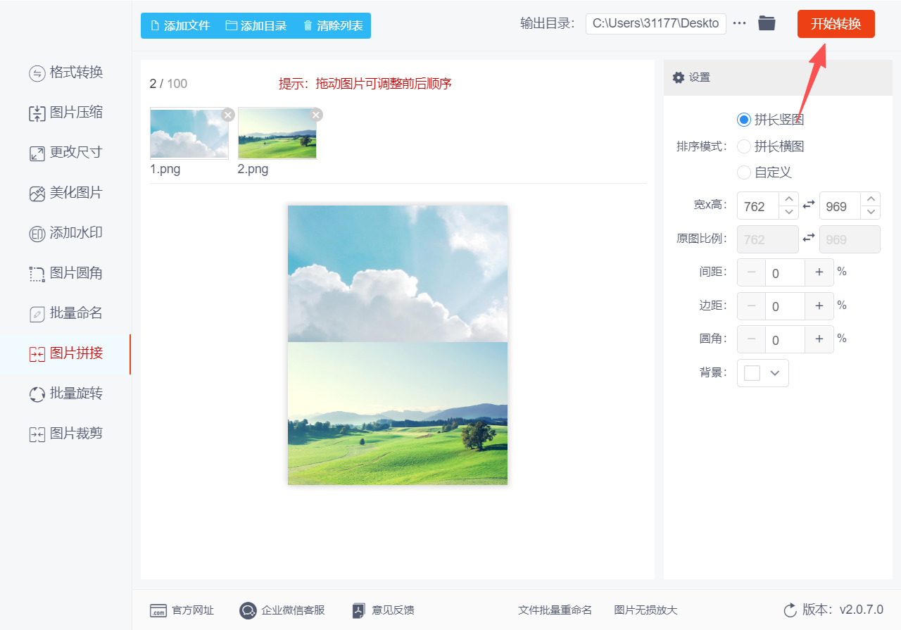 方法二 步骤5.jpeg