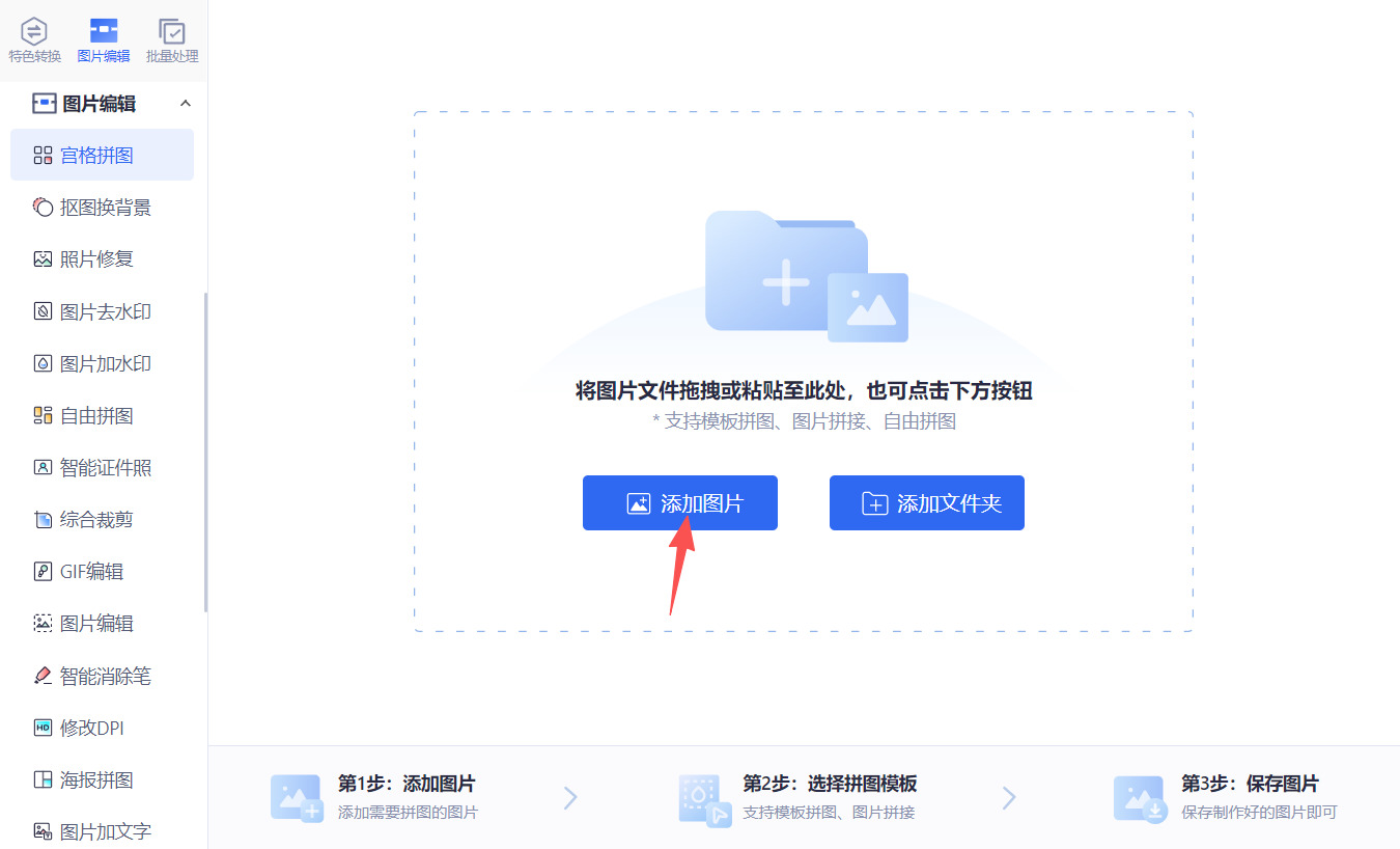 方法三 步骤2.jpeg